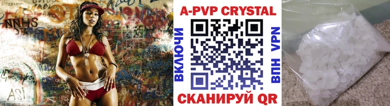 APVP крисы CK  Фурманов 