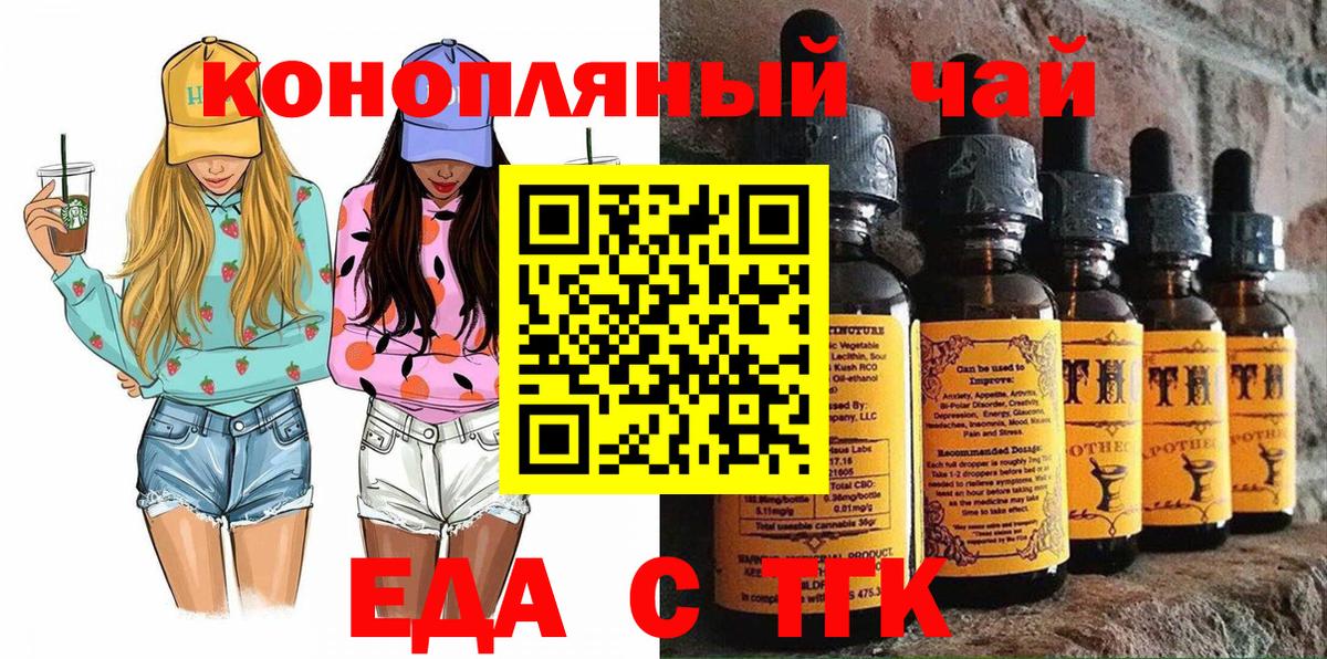 Фурманов  Печенье с ТГК конопля  Вход с VPN 