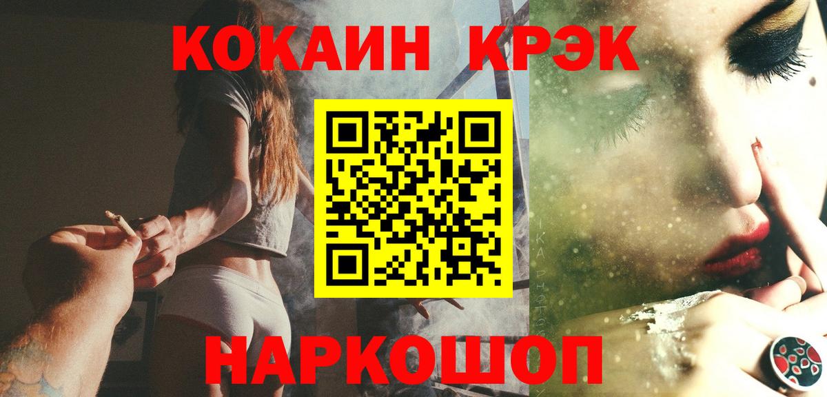 КОКАИН Columbia  Кокаин Перу  Фурманов  Вход с VPN 