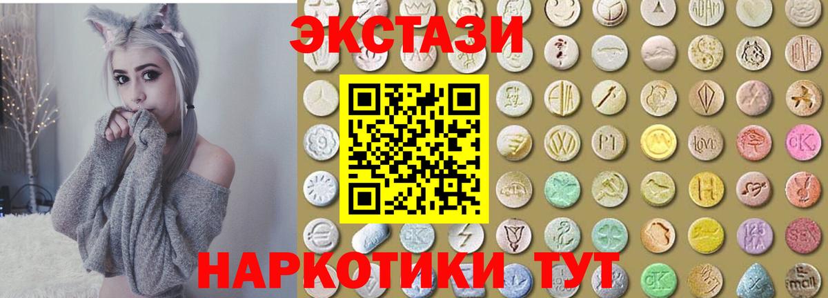 Экстази 280мг  Вход с VPN  ЭКСТАЗИ  Фурманов 