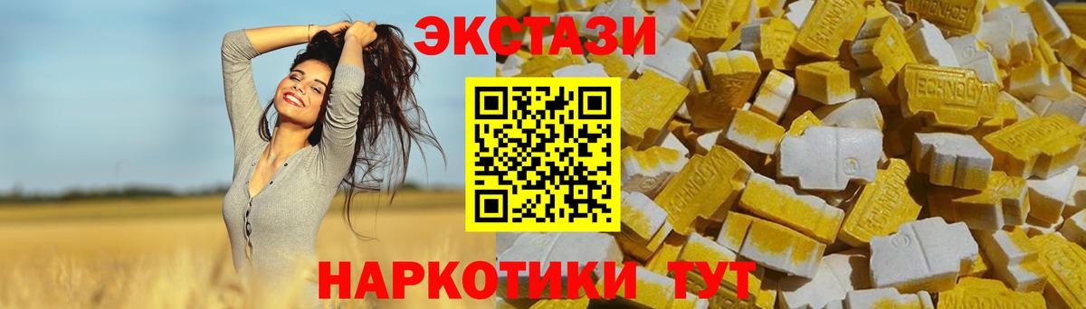 ЭКСТАЗИ круглые Фурманов