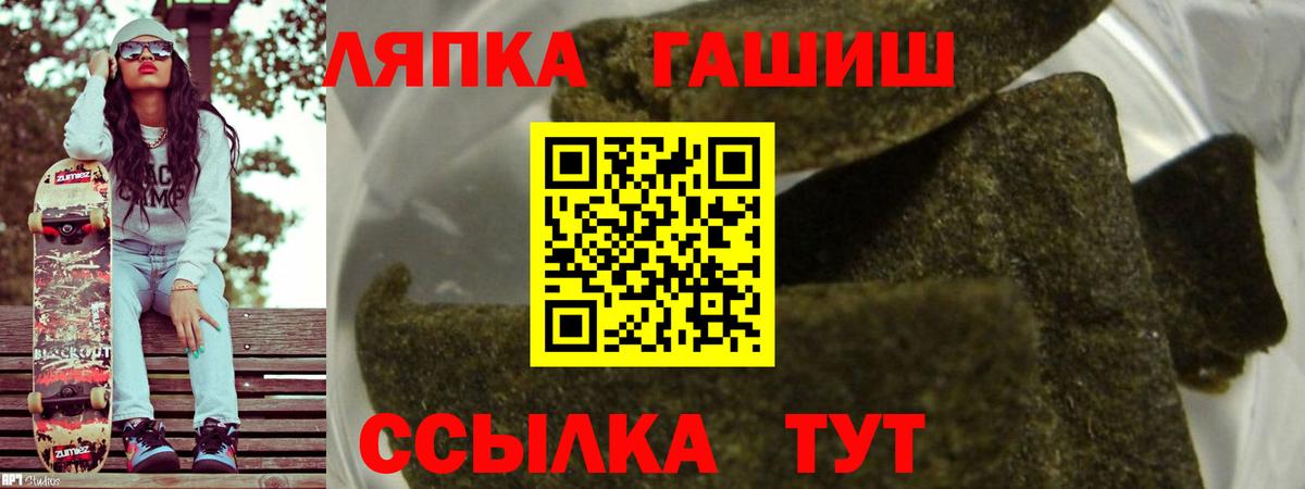 Фурманов  ГАШ  Вход с VPN  купить наркотики сайты  ГАШ гашик 
