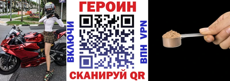 ГЕРОИН Heroin Фурманов