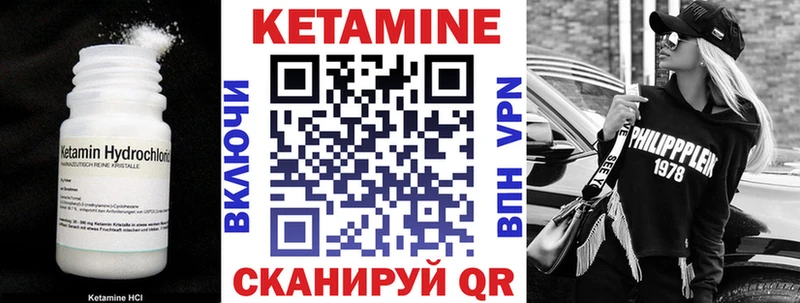 Кетамин VHQ Фурманов