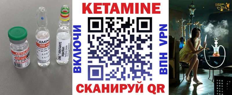 КЕТАМИН VHQ Фурманов