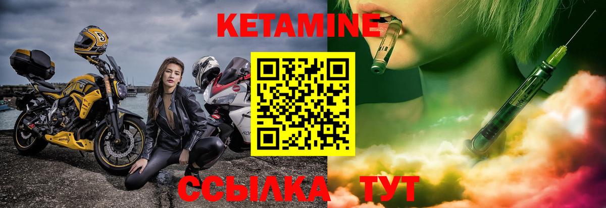 Фурманов  КЕТАМИН ketamine  Вход с VPN  КЕТАМИН VHQ 
