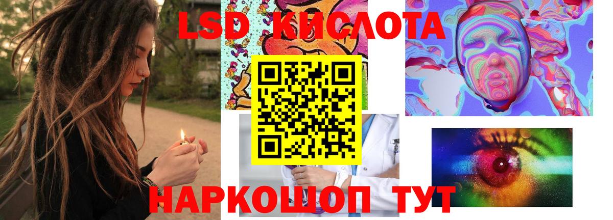 ЛСД экстази ecstasy  ЛСД экстази кислота  Фурманов  Вход с VPN 