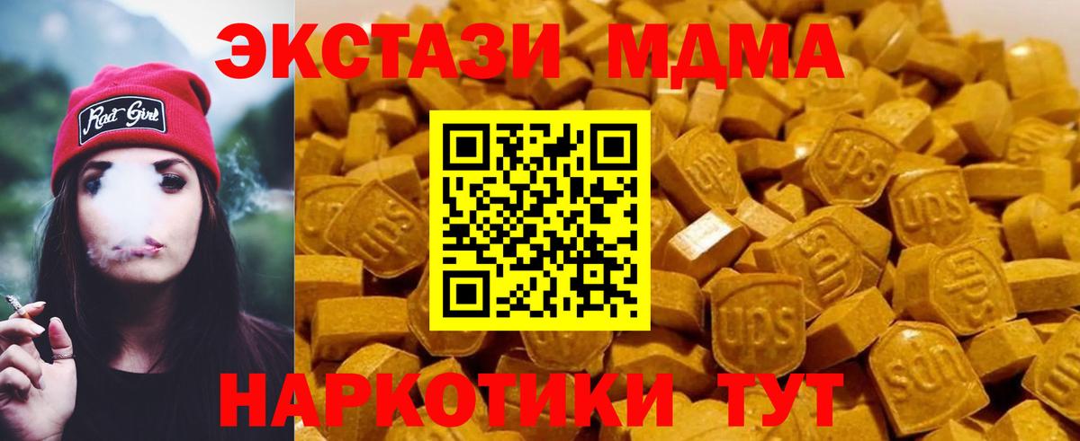 MDMA кристаллы Фурманов