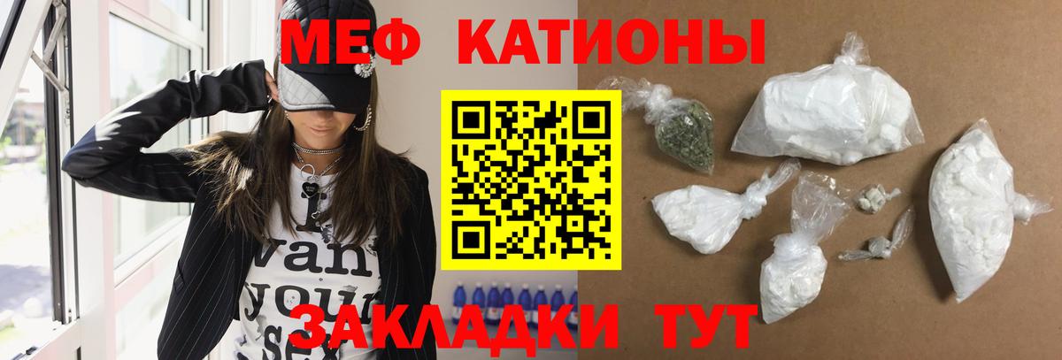МЕФ 4 MMC  МЕФ  МЯУ-МЯУ  Фурманов  Вход с VPN  Меф 4 MMC 