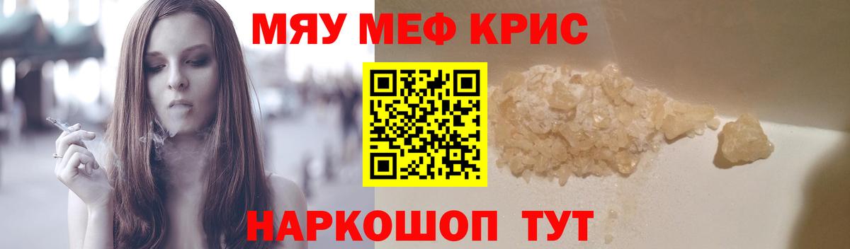 МЕФ мука Фурманов