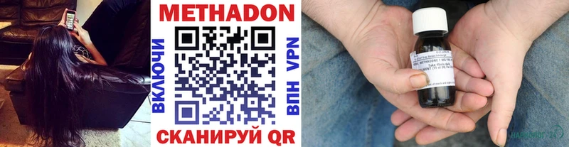 Метадон VHQ  Фурманов 
