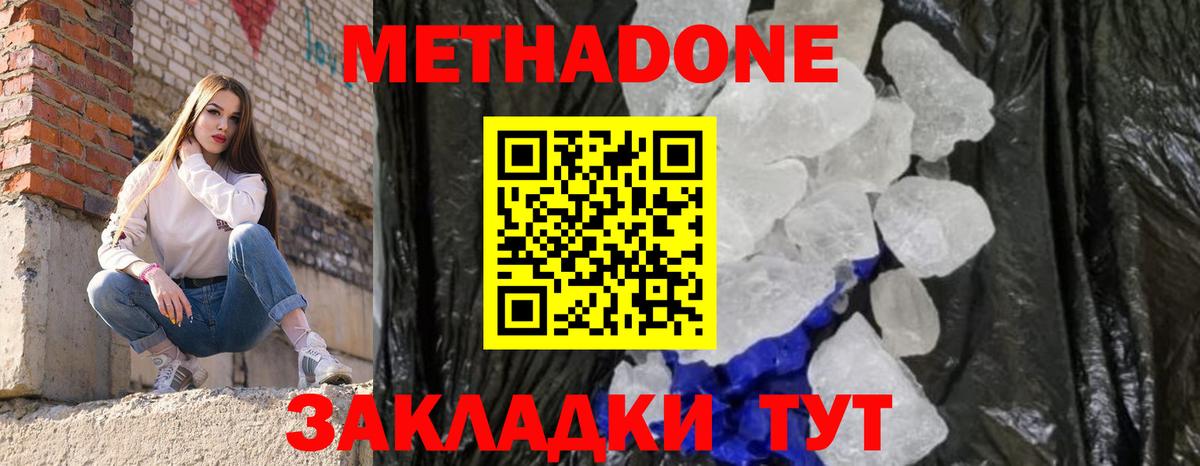 Метадон мёд  Метадон мёд  Вход с VPN  Фурманов 