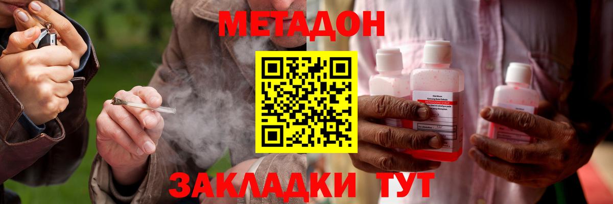 Метадон белоснежный Фурманов