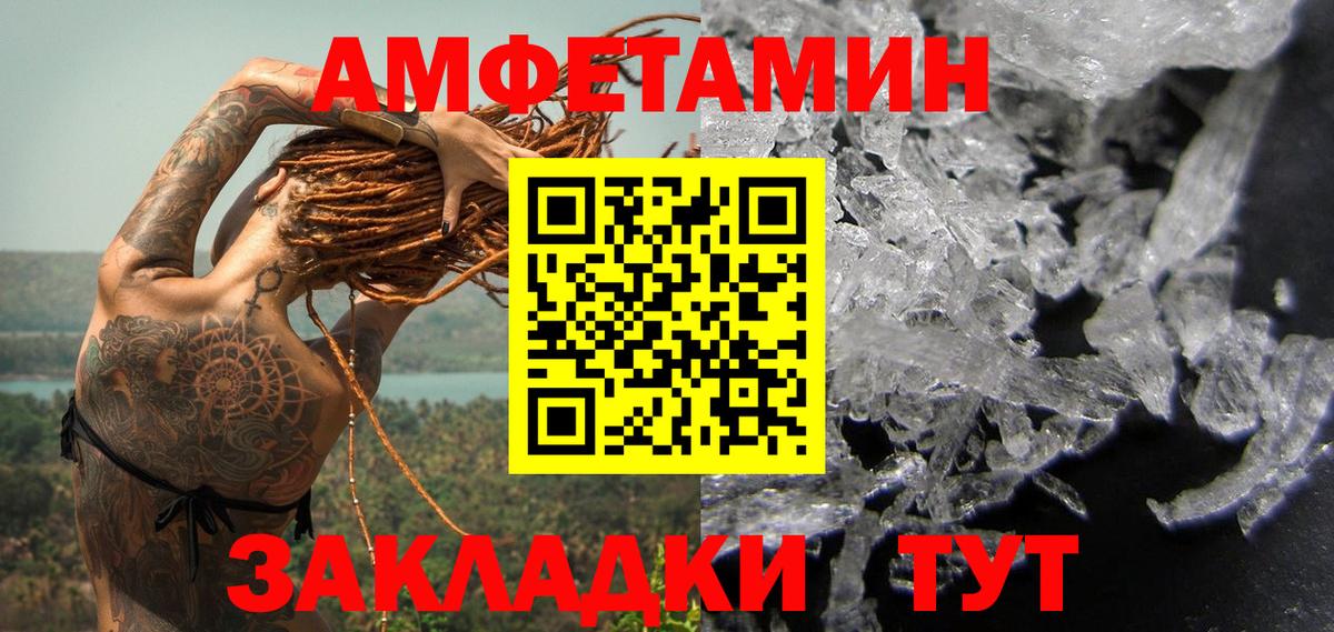 МЕТАМФЕТАМИН Декстрометамфетамин 99.9% Фурманов