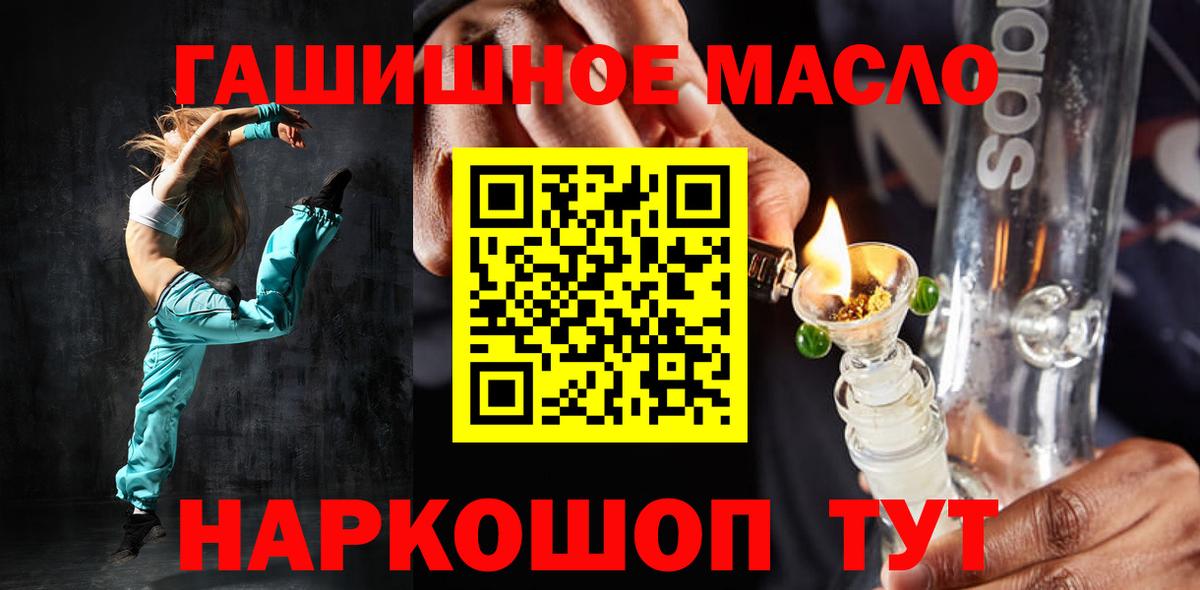 ТГК вейп  Вход с VPN  Дистиллят ТГК жижа  Фурманов 