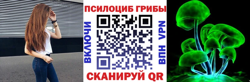Псилоцибиновые грибы MAGIC MUSHROOMS  Фурманов 